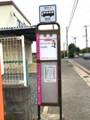「桐畑」バス停留所