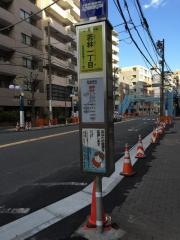 「若林一丁目」バス停留所