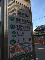 「若林一丁目」バス停留所