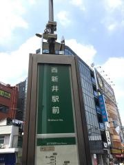 「西新井駅前」バス停留所