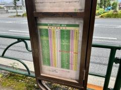 「新町小学校入口」バス停留所