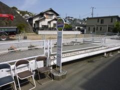 「日野中央三丁目」バス停留所