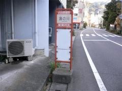 「湯の川」バス停留所