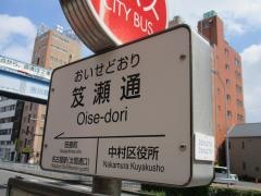 「笈瀬通」バス停留所