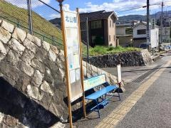 「北山橋」バス停留所