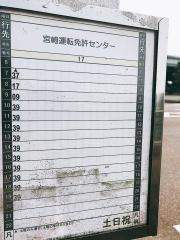 「公園道路入口」バス停留所