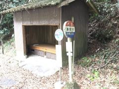 「跡取川」バス停留所