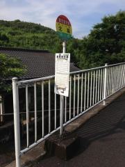 「北脇」バス停留所