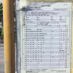 「商業高校前」バス停留所