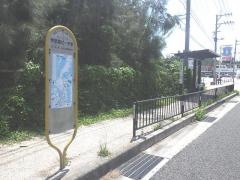 「伊武部ビーチ前」バス停留所