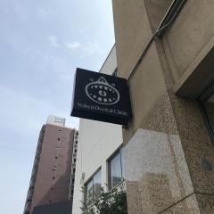 ヨコイデンタルクリニック