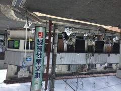 塚本歯科医院