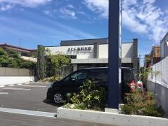 きむら歯科医院