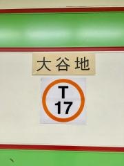 大谷地駅