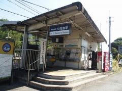 大佐倉駅