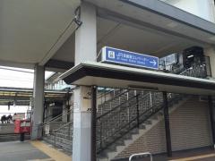 須磨駅