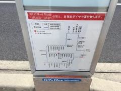 「本荘小前」バス停留所
