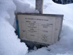 「小城」バス停留所