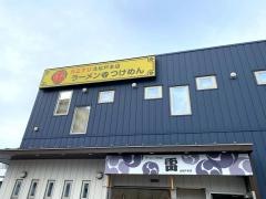 雷　本店