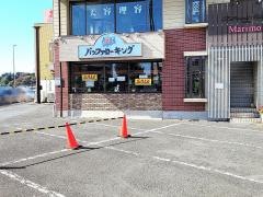 ステーキハウスバッファローキング鶴ヶ峰店