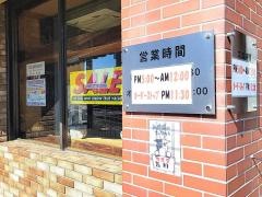 ステーキハウスバッファローキング鶴ヶ峰店