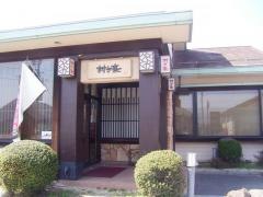 村さ来　鼎一色店