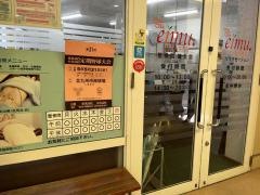 チャチャエイム整骨院・鍼灸院・リラクゼーション