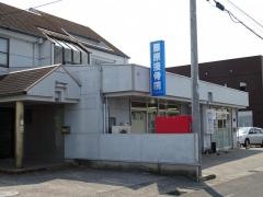 藤原接骨院