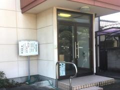 森接骨院