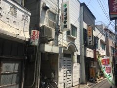 増山接骨院