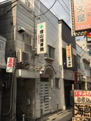 増山接骨院