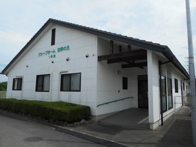 四季の丘