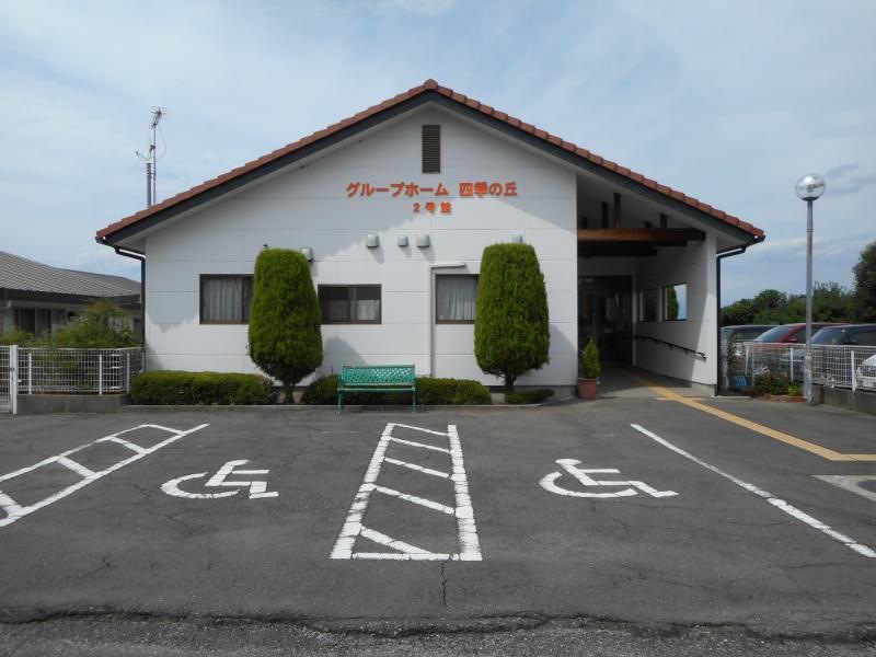四季の丘