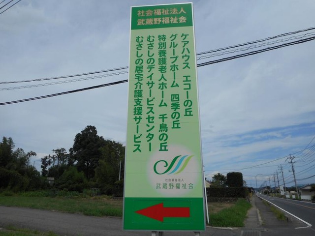 四季の丘