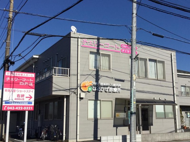 チェリーコートグループホーム」 施設外観
