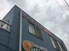 チェリーコートグループホーム」
