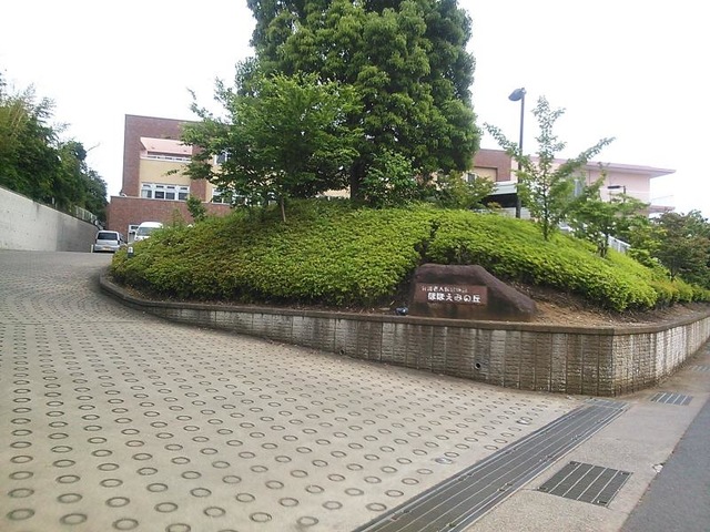 ほほえみの丘 施設外観
