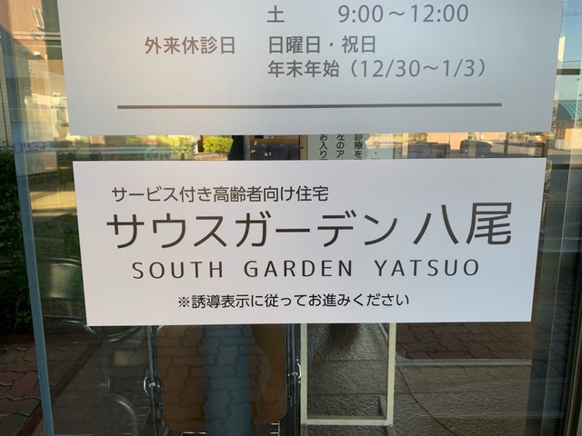 風の庭 看板