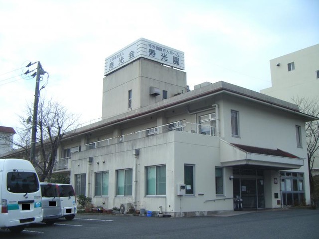 寿光園短期入所生活介護事業所