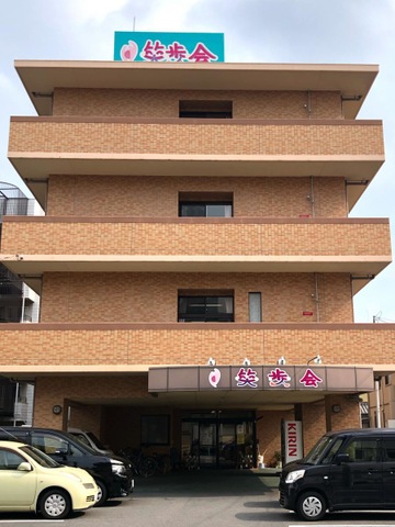 笑歩会天山 施設外観