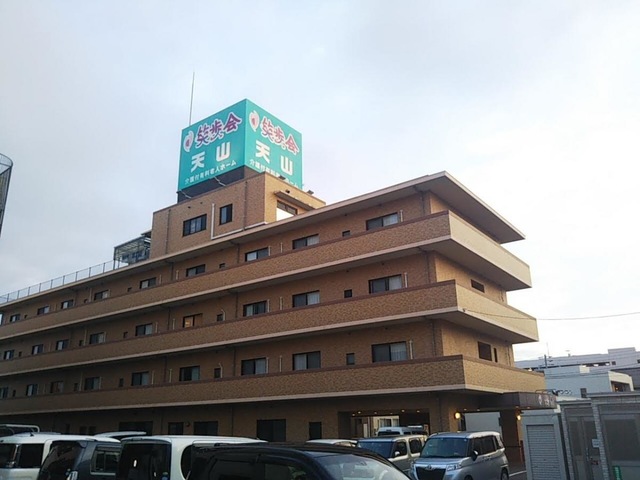 笑歩会天山 施設外観
