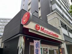 ほっともっと　博多駅南店