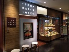 和幸　セレオ国分寺店