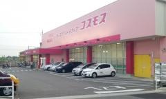 ドラッグストアコスモス　井吹台店