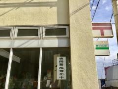 南熱海郵便局