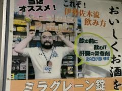 田中薬局