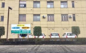 ＪＡしもつけ栃木駅前支店