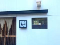 一慶