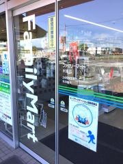 ファミリーマート　木場店