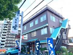 栄